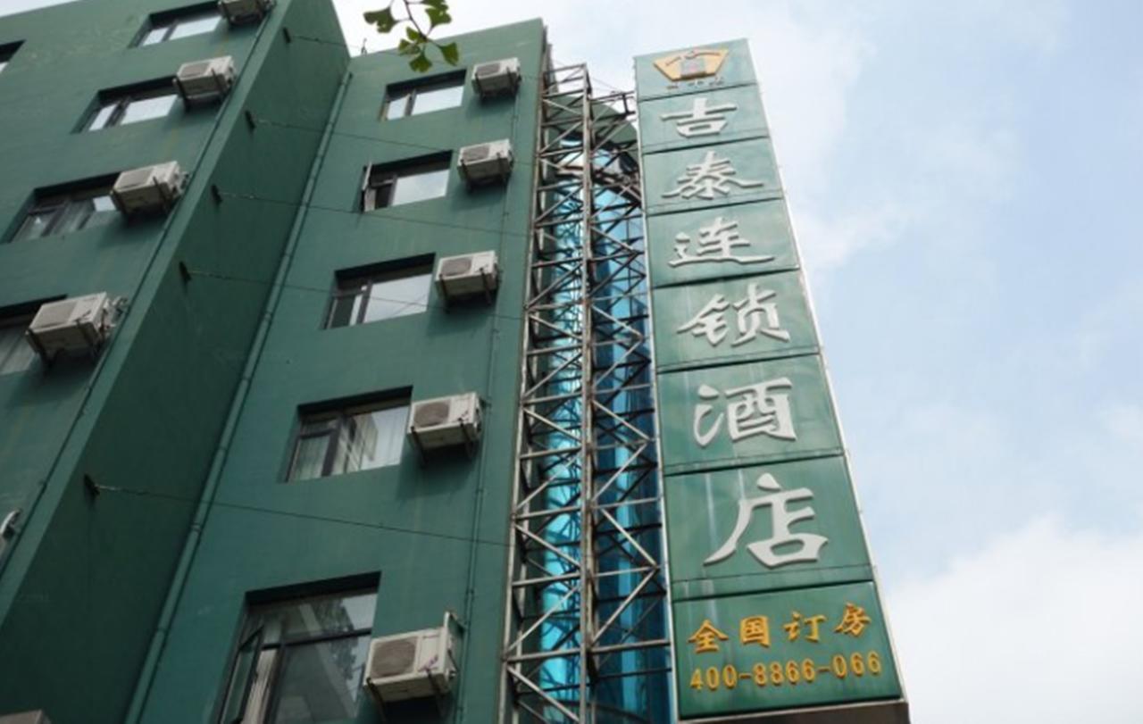 Hotel Jitai - Tongji Branch Shanghai